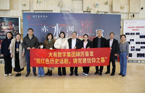 [中國改革報]  “大有”乾坤：數(shù)字時代的奮進華章 ——大有數(shù)字資源有限責(zé)任公司發(fā)展啟示錄